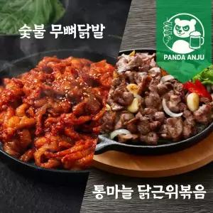 [판다안주]화로닭발 숯불무뼈닭발 200gX2팩(순한맛)+닭근위250g