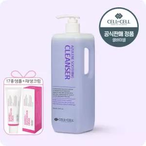 셀바이셀 아줄렌 수딩 클렌저 1000ml
