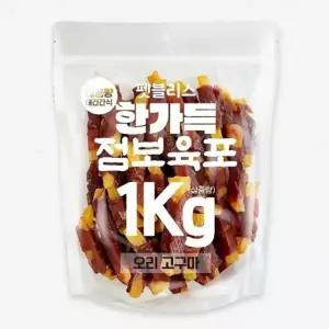 강아지 육포 오리 고구마 간식 1kg 대용량 실속 스낵 애견영양간식 (WE908FB)