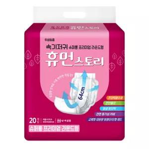 휴먼스토리 슈퍼롱 프리미엄 속기저귀 라운드형 200매 성인용 기저귀