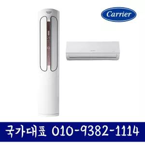 CPVM-A164PDGH 캐리어 에어로 18단 2in1 에어컨 기본설치별도