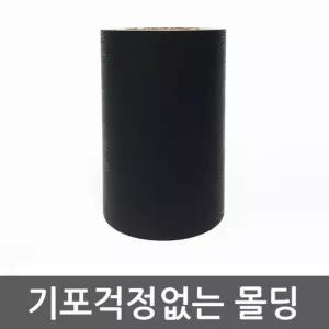 (우드블랙) 천정 몰딩시트지/가구/씽크대/싱크대/인테리어/필름/방문/식탁/단색/책상/욕실/리폼/칼라/보수