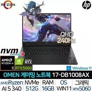 [HP]오멘 17-DB1008AX_WIN11P 라이젠AI 5 윈도우11프로 RTX 5060 240Hz QHD 고사양 게이밍 노트북