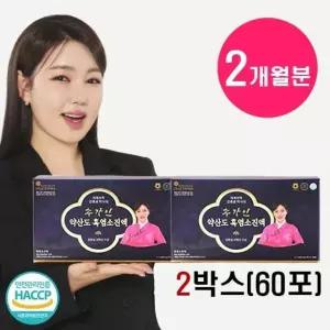 송가인의 약산도 흑염소진액 60팩