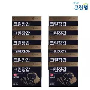 무료배송 크린랩 식구 위생 비닐 크린 장갑 400매 X 12개