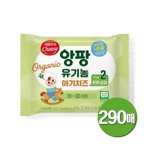 서울우유 유기농 아기치즈 180g 2단계 290매