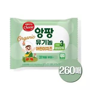 서울우유 유기농 아기치즈 180g 3단계 260매