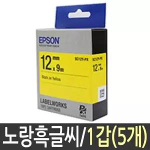 라벨스티커 앱손 프리피아 전용 라벨 테이프 카트리지 1갑(5개)