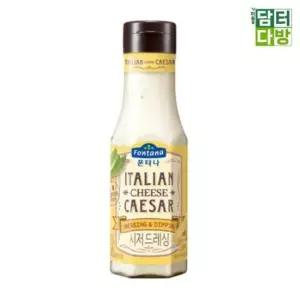 이탈리안시저드레싱 폰타나 이탈리안 시저 드레싱 X 260g 3개
