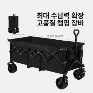 초대형 캠핑 웨건 카트 왜건 700l 롱바디 트롤리 짐카트 유틸리티 휴대용 수레 손수레
