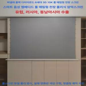 티비 거치대 전자칠판 이동식 전동 스탠드 맞춤제작 tv