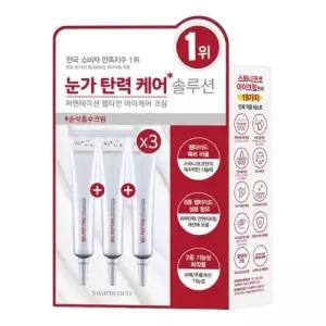 스와니코코 펩타이드 아이크림 트리플 기획 20ml+20ml+20ml