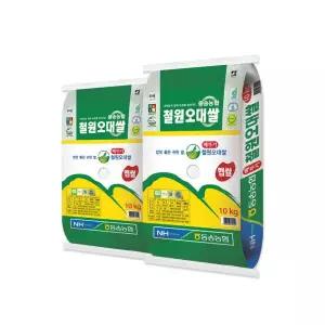 동송농협 철원오대쌀 10kg+10kg