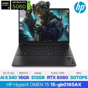 HP 하이퍼X 오멘 15-gb0165AX 라이젠AI 5 340 RTX5060 게이밍 노트북