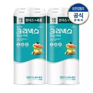 크리넥스 [공식] 안심 클래식 키친타월 150매x4+4롤X2개