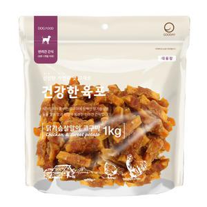 건강한육포 닭가슴살말이 고구마 1kg