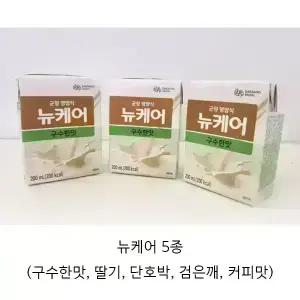 뉴케어 구수한맛 외 3종 1BOX(200mlx30팩)/환자영양식/고단백/식이섬유