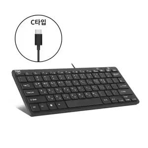 USB C타입 미니 유선 키보드 / 갤럭시탭 태블릿 노트북 수업용 휴대용 키보드