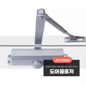현관문 체크 자동 닫힘 방화문 도어클로저 사무실 브레이크 슬라이딩 스토퍼 방문 보조 안전 조절 완충