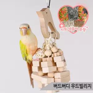 우드빌리지 앵무새 장난감 천연 원목 등나무공 05416