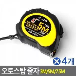 [하프클럽/]목공 판촉물줄자 인테리어 자동 휴대용줄자 공구 휴대용 산업용