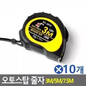[하프클럽/]판촉물줄자 목공 휴대용줄자 산업용줄자 산업용 자동 공구 길이