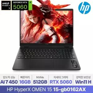 HP 하이퍼X 오멘 15-gb0162AX 라이젠AI 7 450 RTX5060 Win11H 게이밍 노트북