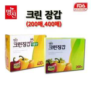명진 크린장갑 200매/400매/대용량/위생장갑/비닐/쿠킹
