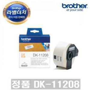 正品 브라더 라벨테이프 DK-11208 (38mm*90mm 400장) QL-550 QL-700 QL-800 DK라벨전품목