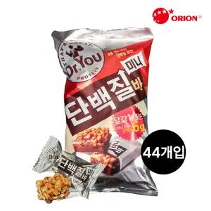 오리온 닥터유 단백질바 미니 594g/한입쏙/약44개/대용량/수험생간식/직장인/초코바/탕비실용/견과류바/간편간식