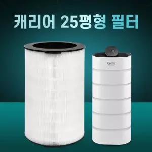 캐리어 공기청정기 필터 클라윈드 23평형 25평형 CAF-A25PD 호환