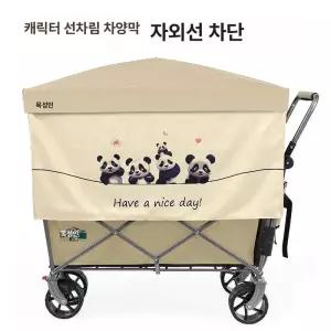 픽노바 웨건파라솔 캠핑웨건 피크닉 캐노피 미니어닝
