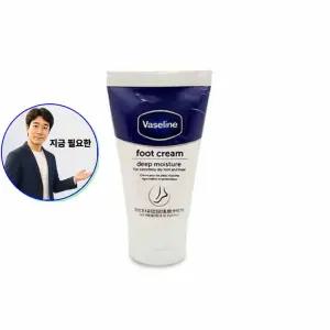 지금 필요한 풋크림 바세린 모이스처 건조한 크림 자재 갈라진