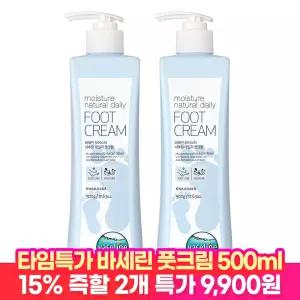 [15%즉할!] 바세린 고보습 풋크림 500ml 2개+샴푸파우치2매 / 고보습 발로션