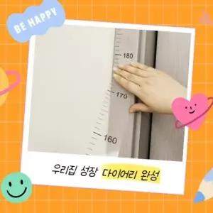 부착식 재는 2m 줄자 투명 키 키재기 벽면 시트지 벽지 스티커 테이프 문