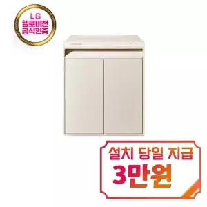 [에어메이드] 더 브릭스 듀얼 히팅 음식물 처리기 4.5L (베이지) / AFC-451