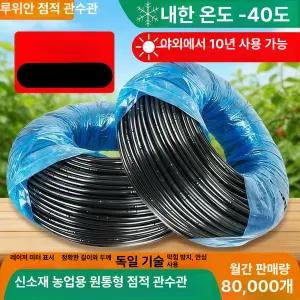 wooa 고추점적호스 고추밭 관개호수 물호스