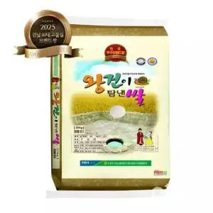본점 전남 10대 브랜드쌀 나주 왕건이탐낸쌀 상등급 백미 청무 20kg