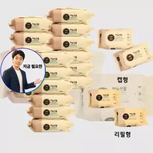 지금 필요한 물티슈 리필형 100매 하늘선물 캡형