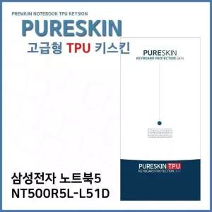 E.삼성 노트북5 NT500R5L-L51D TPU 키스킨 (고급형) (W2719F6)