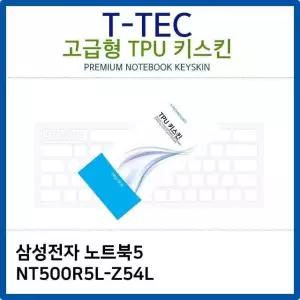 삼성 노트북5 NT500R5L-Z54L TPU키스킨(고급형) TPU (W26B77D)