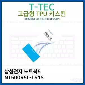 삼성 노트북5 NT500R5L-L51S TPU키스킨(고급형) TPU (W26B78F)