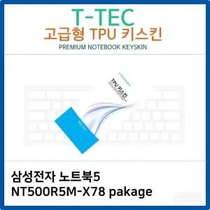 삼성 노트북5 NT500R5M-X78 pakage TPU키스킨(고급형) (W26B755)