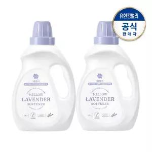 [그린핑거] 부드러운라벤더 섬유유연제1.4LX2