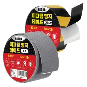 스코라 미끄럼방지 테이프 5cm x 12m 논슬립 다양 색상 실내외 계단 바닥 욕실
