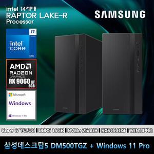 삼성데스크탑5 14세대 i7 컴퓨터 DM500TGZ-Zi7ADB-RX9060XT 11PRO i7-14700 16GB SSD256GB RX9060XT 11PRO