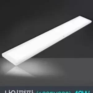 1285X320거실등 LED 샤인 슬림 평판 인테리어 거실등 1285X320 50W