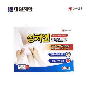 대일제약 상처엔드레싱밴드-대형 90X90mm(10매입) 반창고 [12세트]