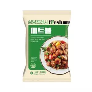 삼양프레시 미트볼 1kg 가정용간식 아이반찬 대용량 업소용 간편조리