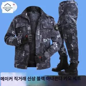 특전사 작업복 블랙 터리 단품 사막 전투복 상하의